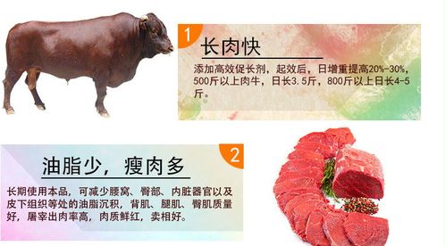 【牛催肥秘方靠什么?唯美牛催肥剂厂家直供】-