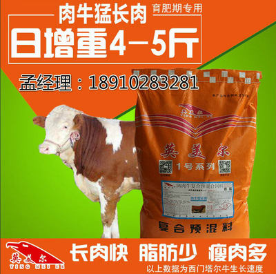 肉牛快速催肥‖牛吃的饲料牛饲料排名前十々牛饲料多少钱一吨